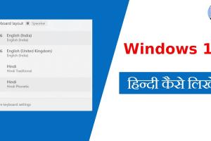 Your Complete Guide to Typing in Hindi on a Windows Computer - Easy Methods for Everyone