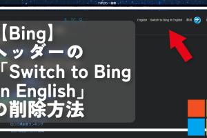 Switch Your Default Search Engine to Bing: Easy Steps for Better Browsing